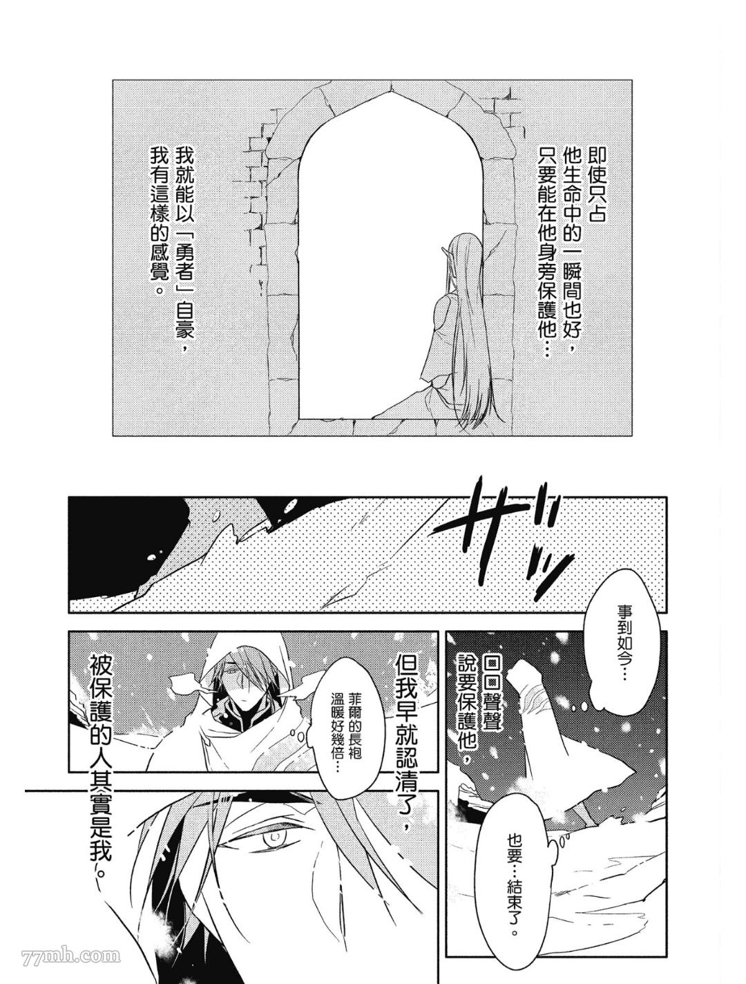 《Tresor我的宝物》漫画最新章节第2话免费下拉式在线观看章节第【29】张图片