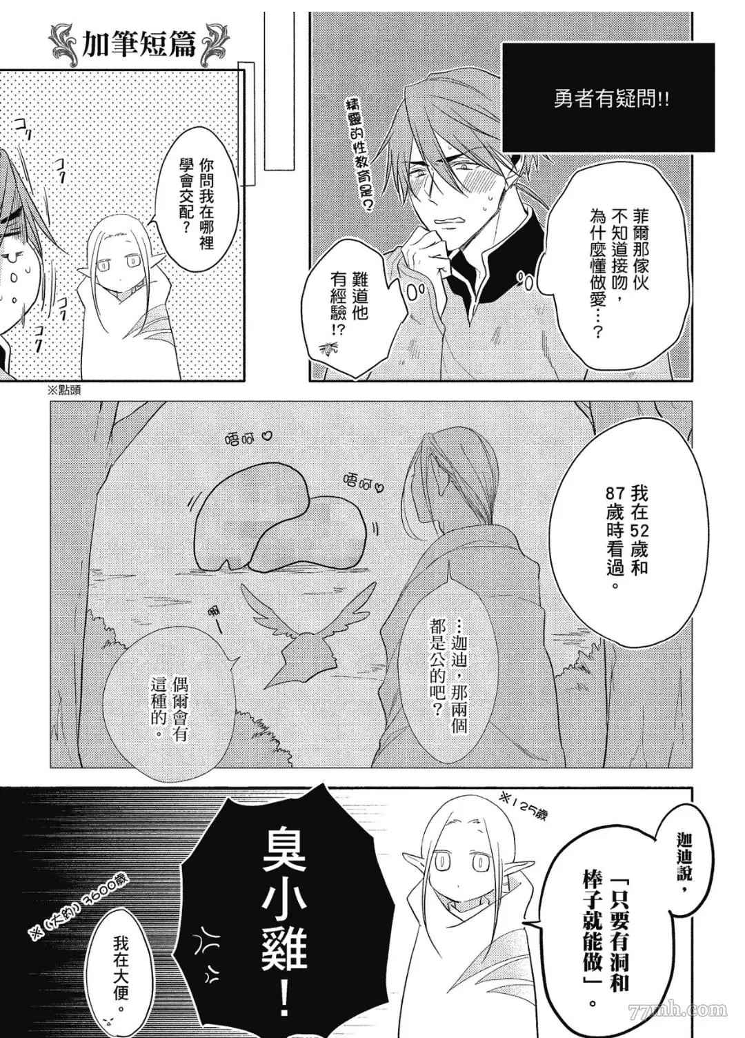 《Tresor我的宝物》漫画最新章节加笔完免费下拉式在线观看章节第【1】张图片