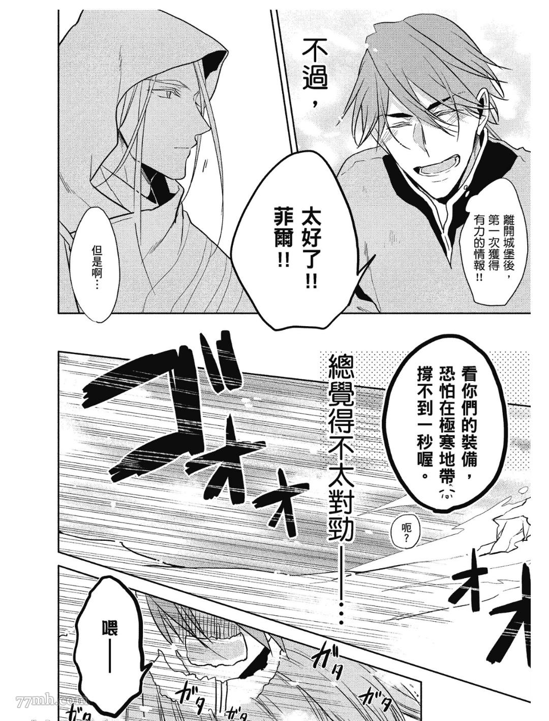 《Tresor我的宝物》漫画最新章节第2话免费下拉式在线观看章节第【12】张图片