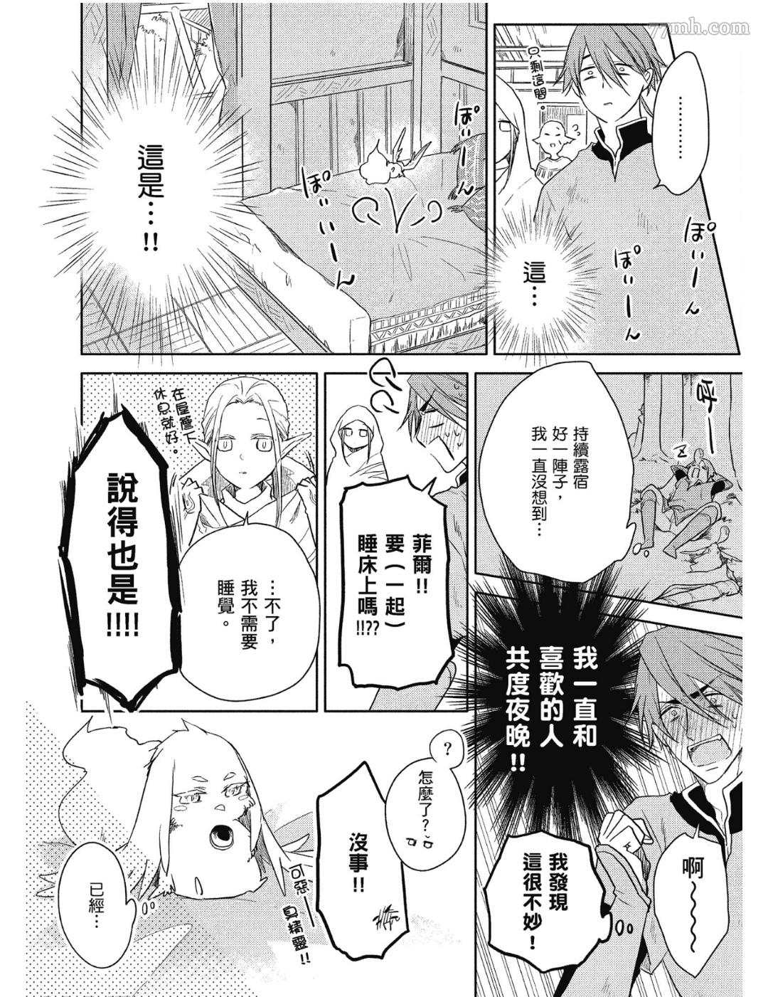 《Tresor我的宝物》漫画最新章节第3话免费下拉式在线观看章节第【10】张图片