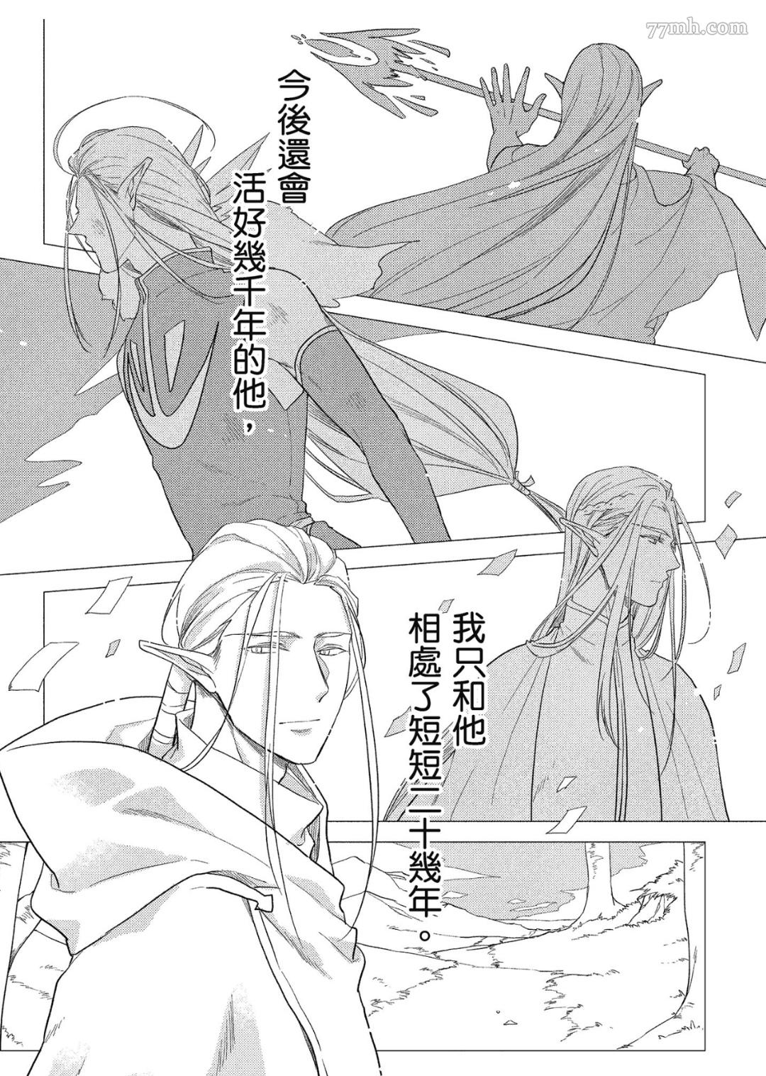 《Tresor我的宝物》漫画最新章节第4话免费下拉式在线观看章节第【28】张图片