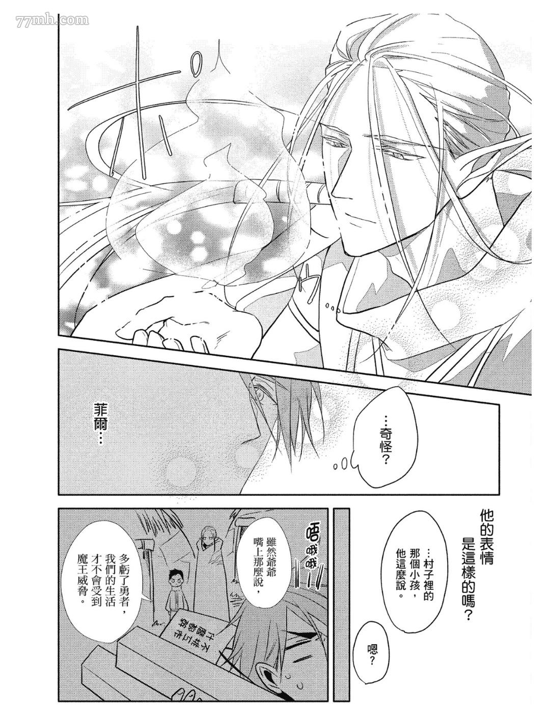 《Tresor我的宝物》漫画最新章节第2话免费下拉式在线观看章节第【32】张图片