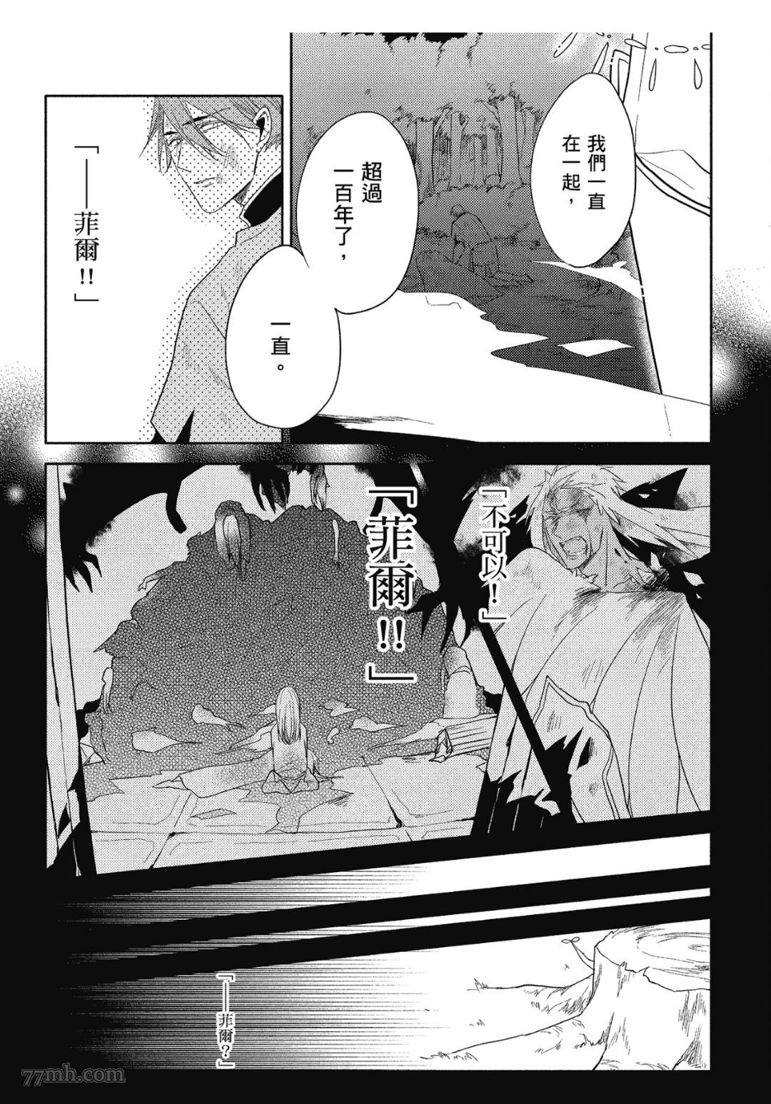 《Tresor我的宝物》漫画最新章节第4话免费下拉式在线观看章节第【6】张图片