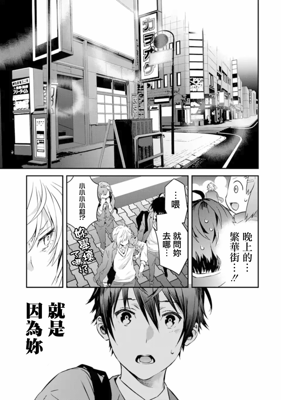 《咲-Saki- re:KING’S TILE DRAW》漫画最新章节第6.2话免费下拉式在线观看章节第【11】张图片