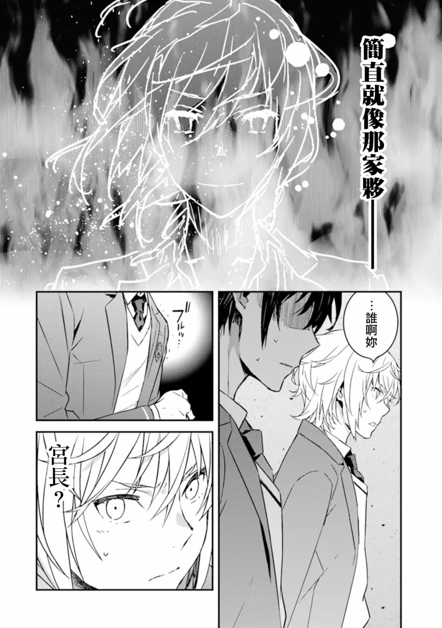 《咲-Saki- re:KING’S TILE DRAW》漫画最新章节第7话免费下拉式在线观看章节第【2】张图片