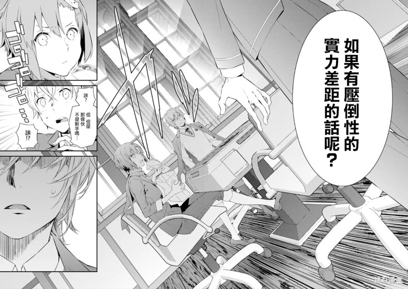 《咲-Saki- re:KING’S TILE DRAW》漫画最新章节第1话免费下拉式在线观看章节第【33】张图片