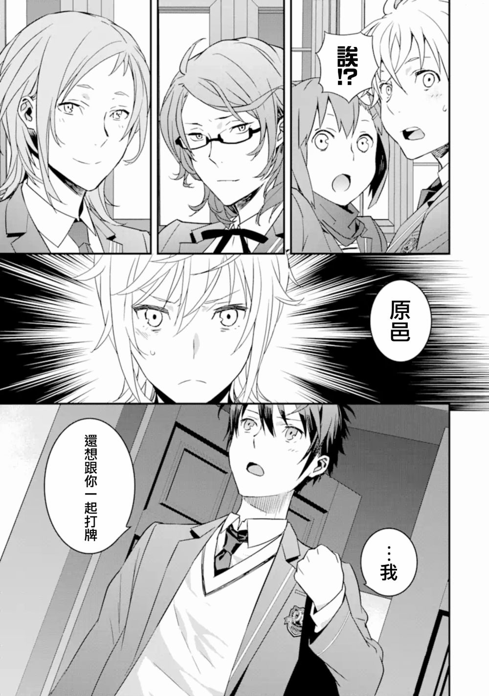 《咲-Saki- re:KING’S TILE DRAW》漫画最新章节第4话免费下拉式在线观看章节第【18】张图片