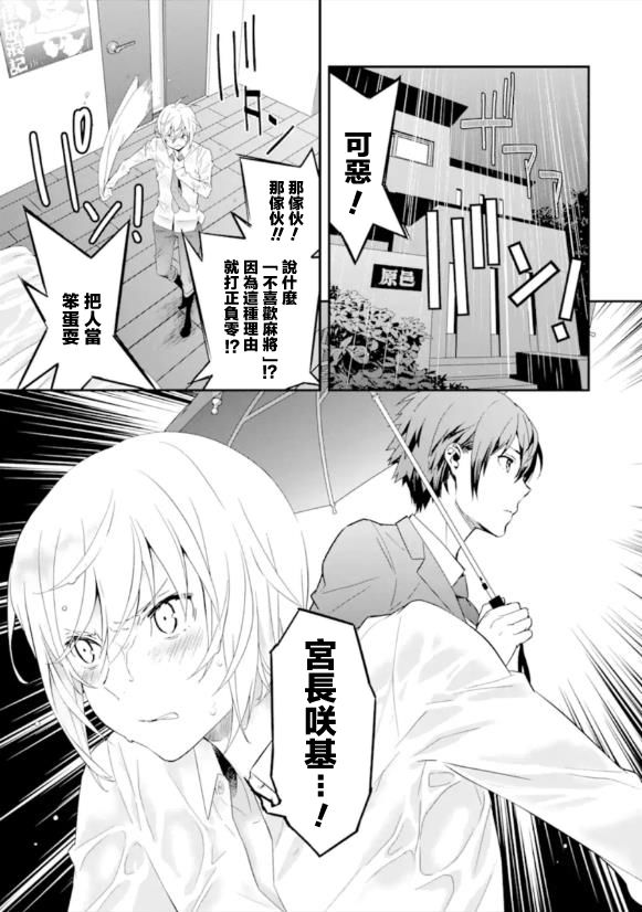 《咲-Saki- re:KING’S TILE DRAW》漫画最新章节第2话 再战/执著免费下拉式在线观看章节第【1】张图片