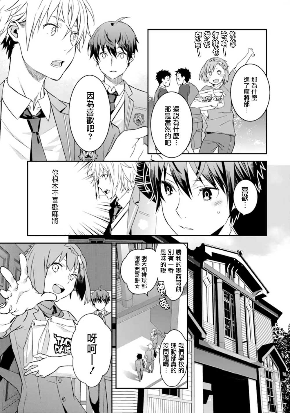 《咲-Saki- re:KING’S TILE DRAW》漫画最新章节第4.1话免费下拉式在线观看章节第【13】张图片