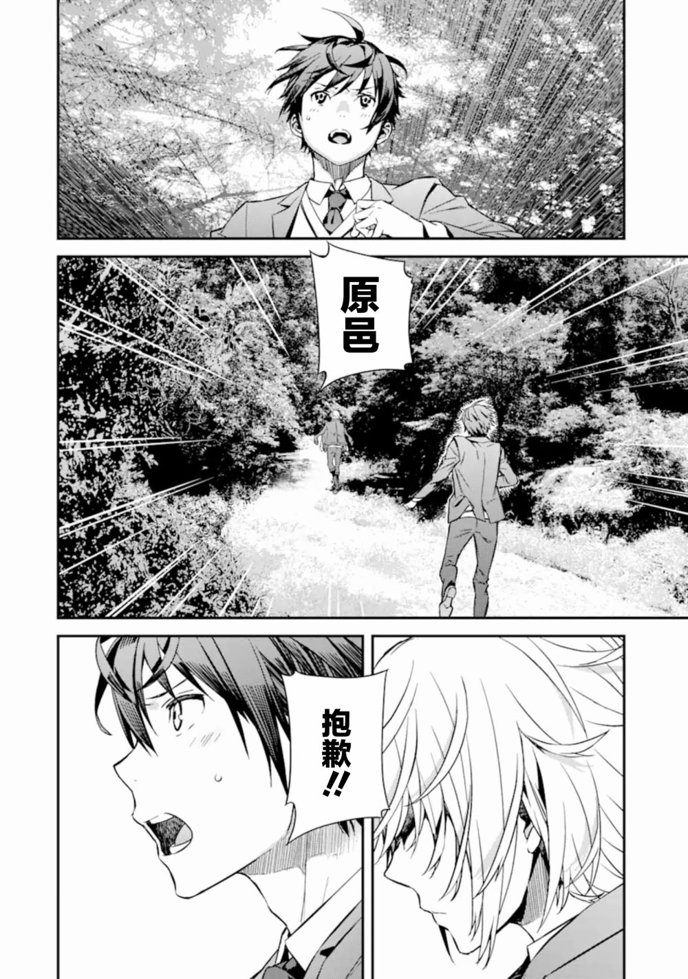 《咲-Saki- re:KING’S TILE DRAW》漫画最新章节第4话免费下拉式在线观看章节第【9】张图片