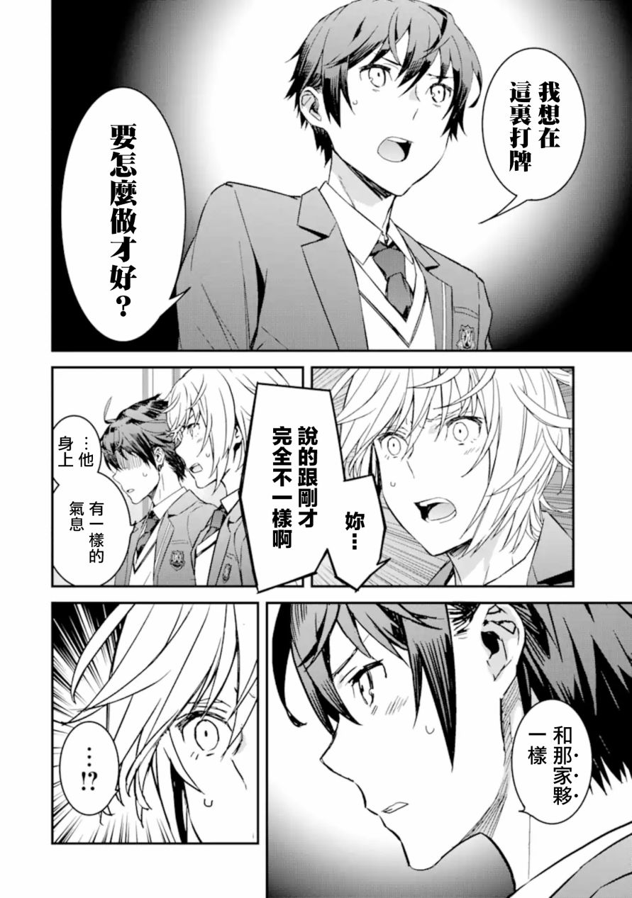 《咲-Saki- re:KING’S TILE DRAW》漫画最新章节第7话免费下拉式在线观看章节第【4】张图片