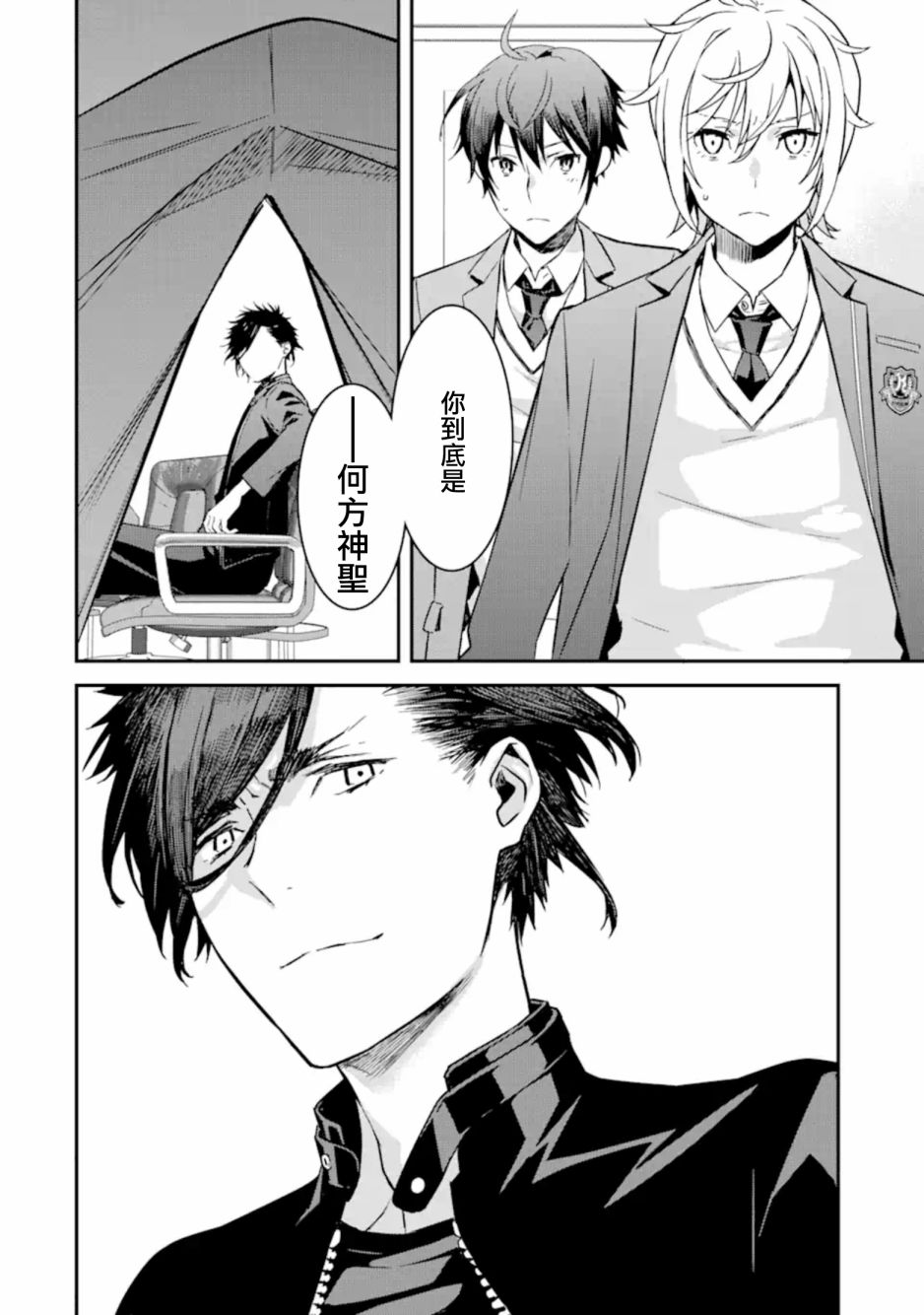 《咲-Saki- re:KING’S TILE DRAW》漫画最新章节第8话免费下拉式在线观看章节第【16】张图片