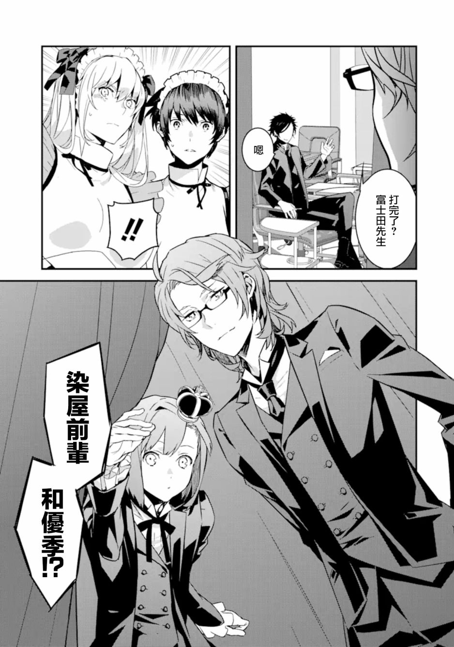 《咲-Saki- re:KING’S TILE DRAW》漫画最新章节第8话免费下拉式在线观看章节第【13】张图片