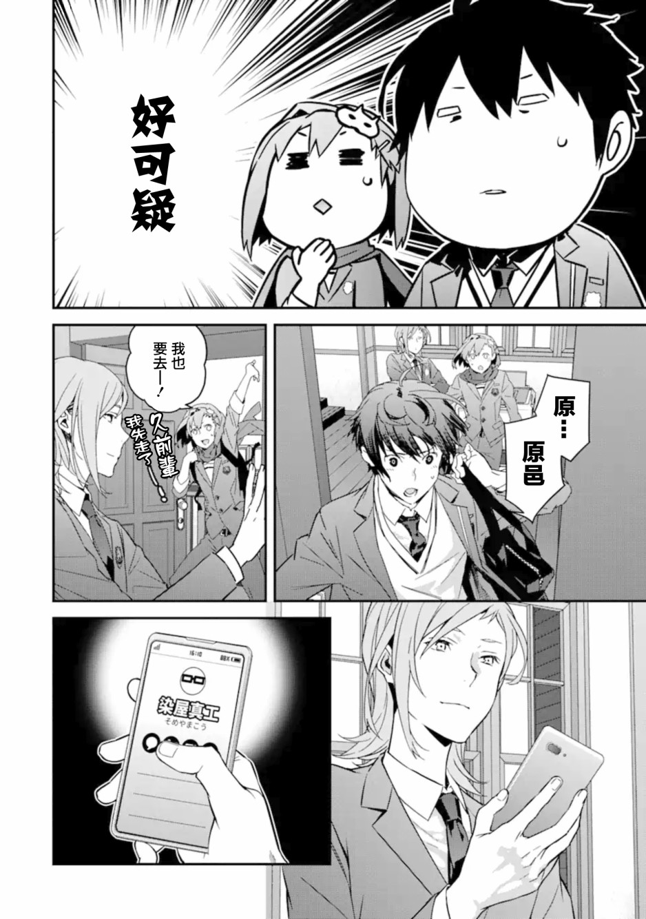 《咲-Saki- re:KING’S TILE DRAW》漫画最新章节第6.2话免费下拉式在线观看章节第【8】张图片