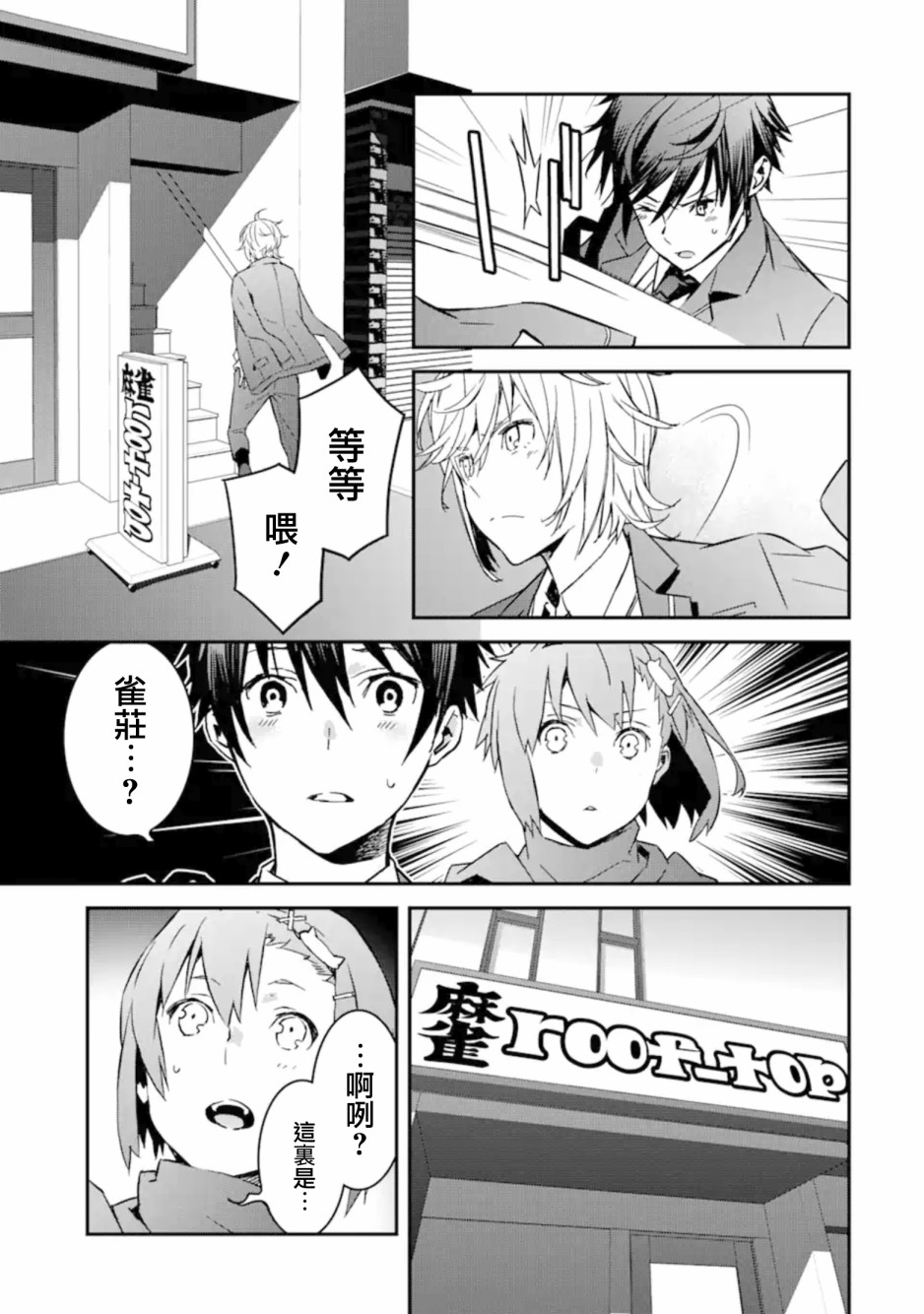 《咲-Saki- re:KING’S TILE DRAW》漫画最新章节第6.2话免费下拉式在线观看章节第【13】张图片