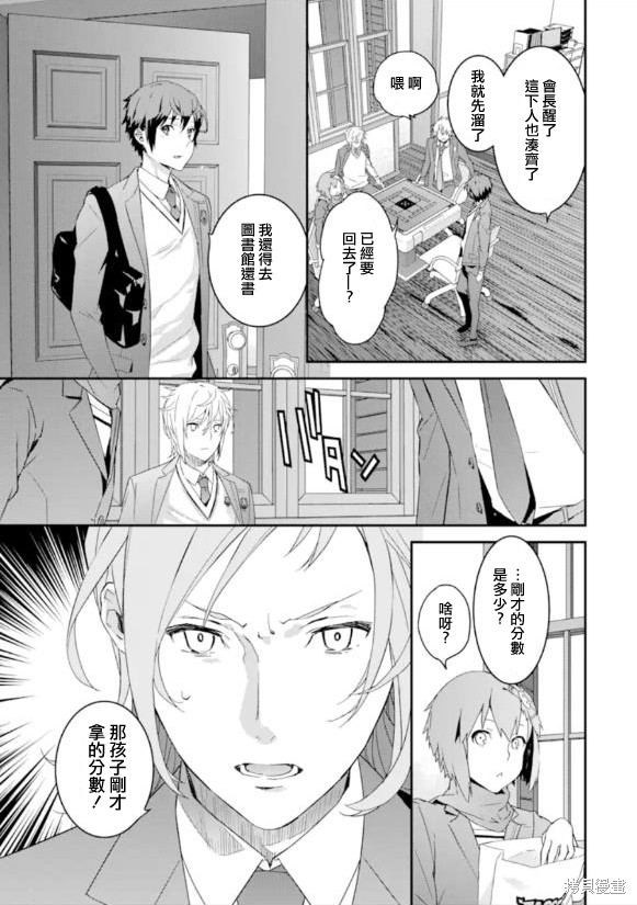 《咲-Saki- re:KING’S TILE DRAW》漫画最新章节第1话免费下拉式在线观看章节第【30】张图片