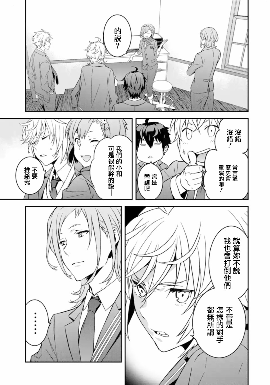 《咲-Saki- re:KING’S TILE DRAW》漫画最新章节第6.2话免费下拉式在线观看章节第【5】张图片