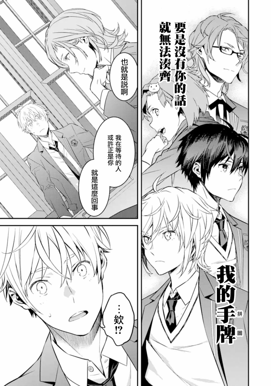 《咲-Saki- re:KING’S TILE DRAW》漫画最新章节第8话免费下拉式在线观看章节第【9】张图片