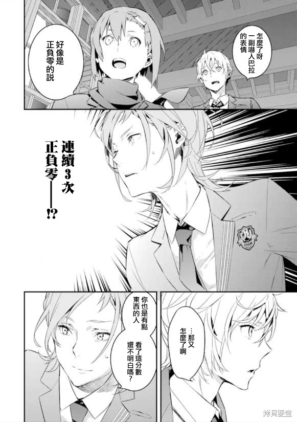 《咲-Saki- re:KING’S TILE DRAW》漫画最新章节第1话免费下拉式在线观看章节第【31】张图片