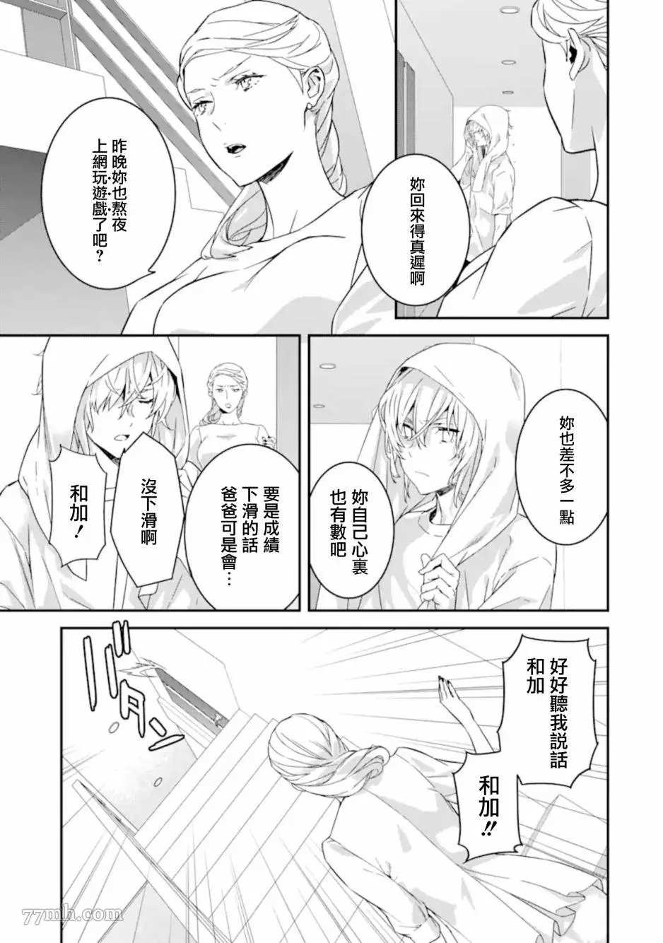 《咲-Saki- re:KING’S TILE DRAW》漫画最新章节第6.1话免费下拉式在线观看章节第【3】张图片