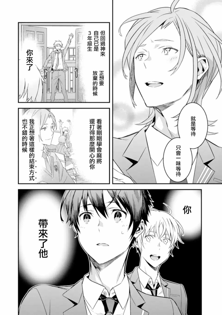 《咲-Saki- re:KING’S TILE DRAW》漫画最新章节第8话免费下拉式在线观看章节第【8】张图片