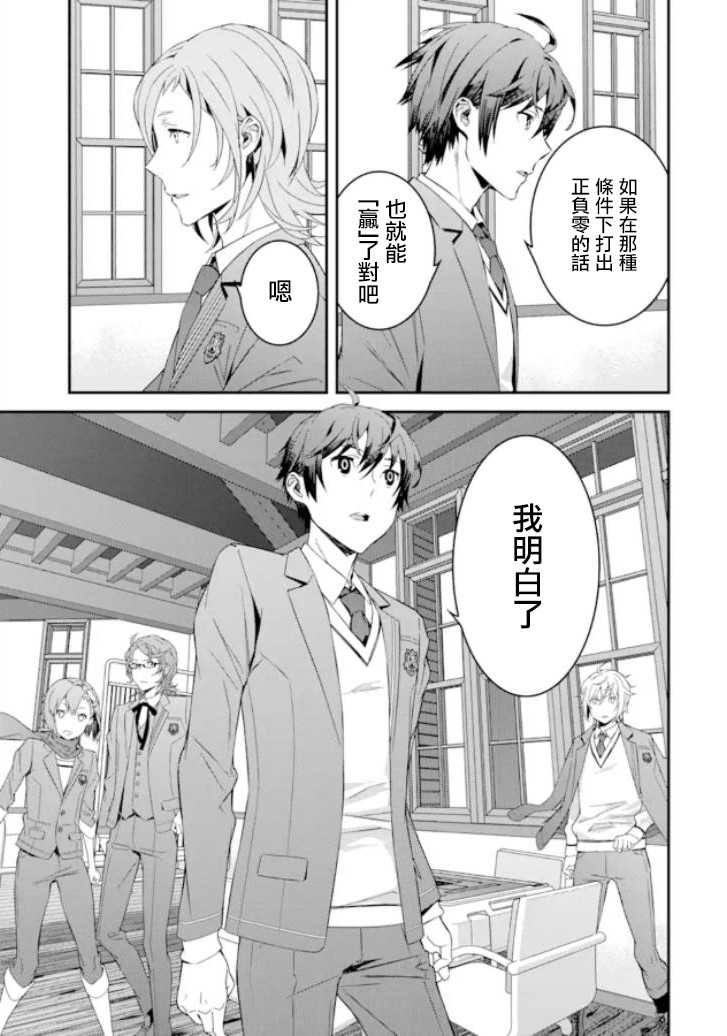 《咲-Saki- re:KING’S TILE DRAW》漫画最新章节第3话 胜负/序章免费下拉式在线观看章节第【5】张图片