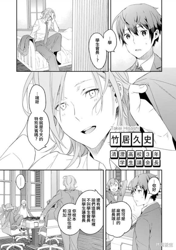 《咲-Saki- re:KING’S TILE DRAW》漫画最新章节第1话免费下拉式在线观看章节第【26】张图片