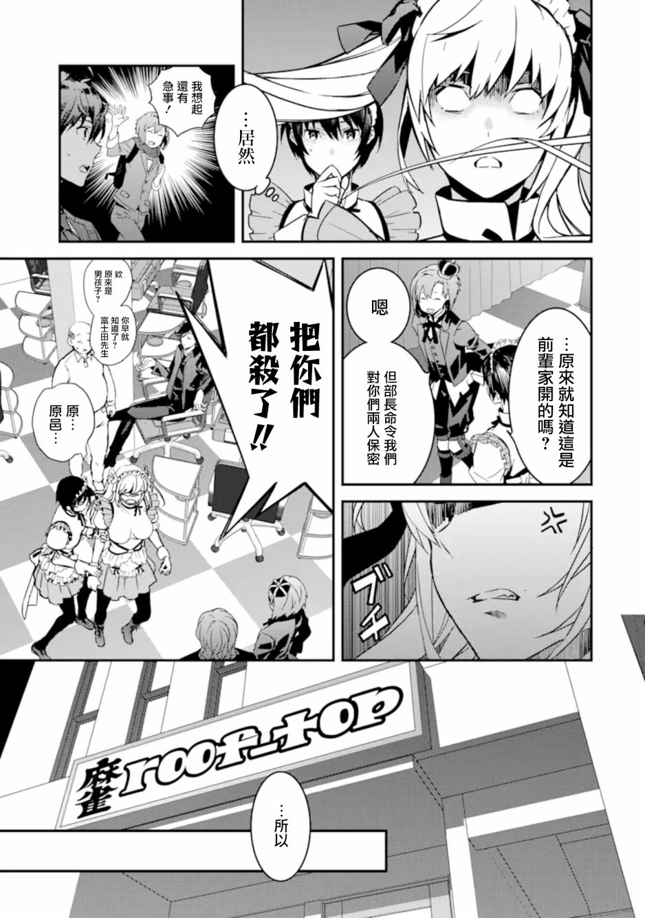 《咲-Saki- re:KING’S TILE DRAW》漫画最新章节第8话免费下拉式在线观看章节第【15】张图片