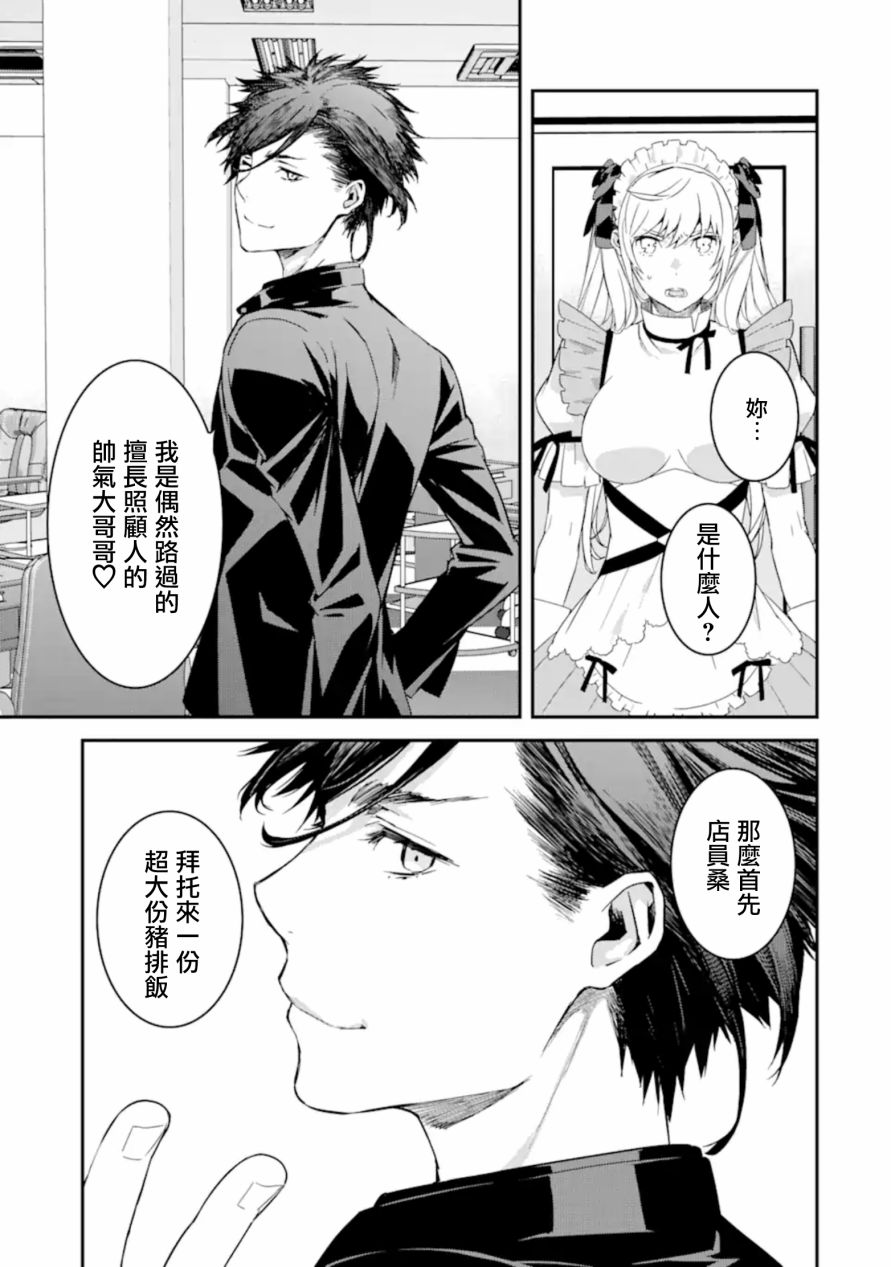 《咲-Saki- re:KING’S TILE DRAW》漫画最新章节第7话免费下拉式在线观看章节第【9】张图片