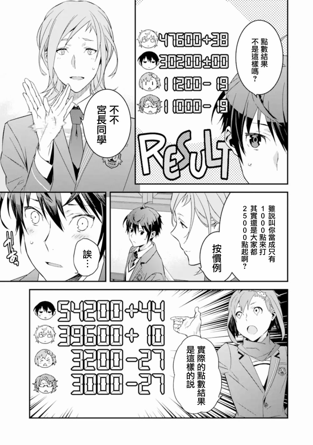 《咲-Saki- re:KING’S TILE DRAW》漫画最新章节第4话免费下拉式在线观看章节第【4】张图片