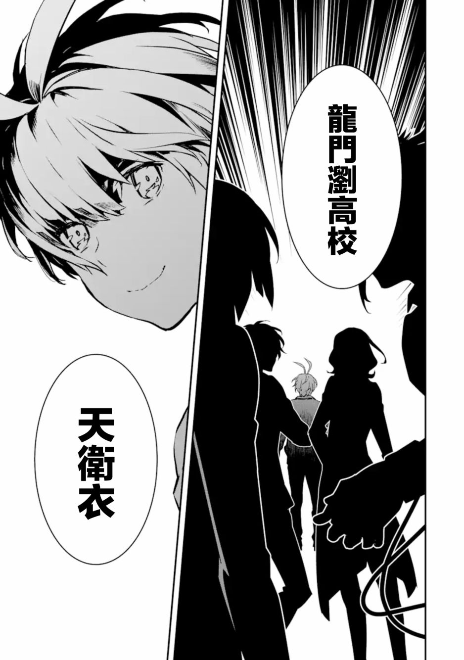 《咲-Saki- re:KING’S TILE DRAW》漫画最新章节第8话免费下拉式在线观看章节第【19】张图片