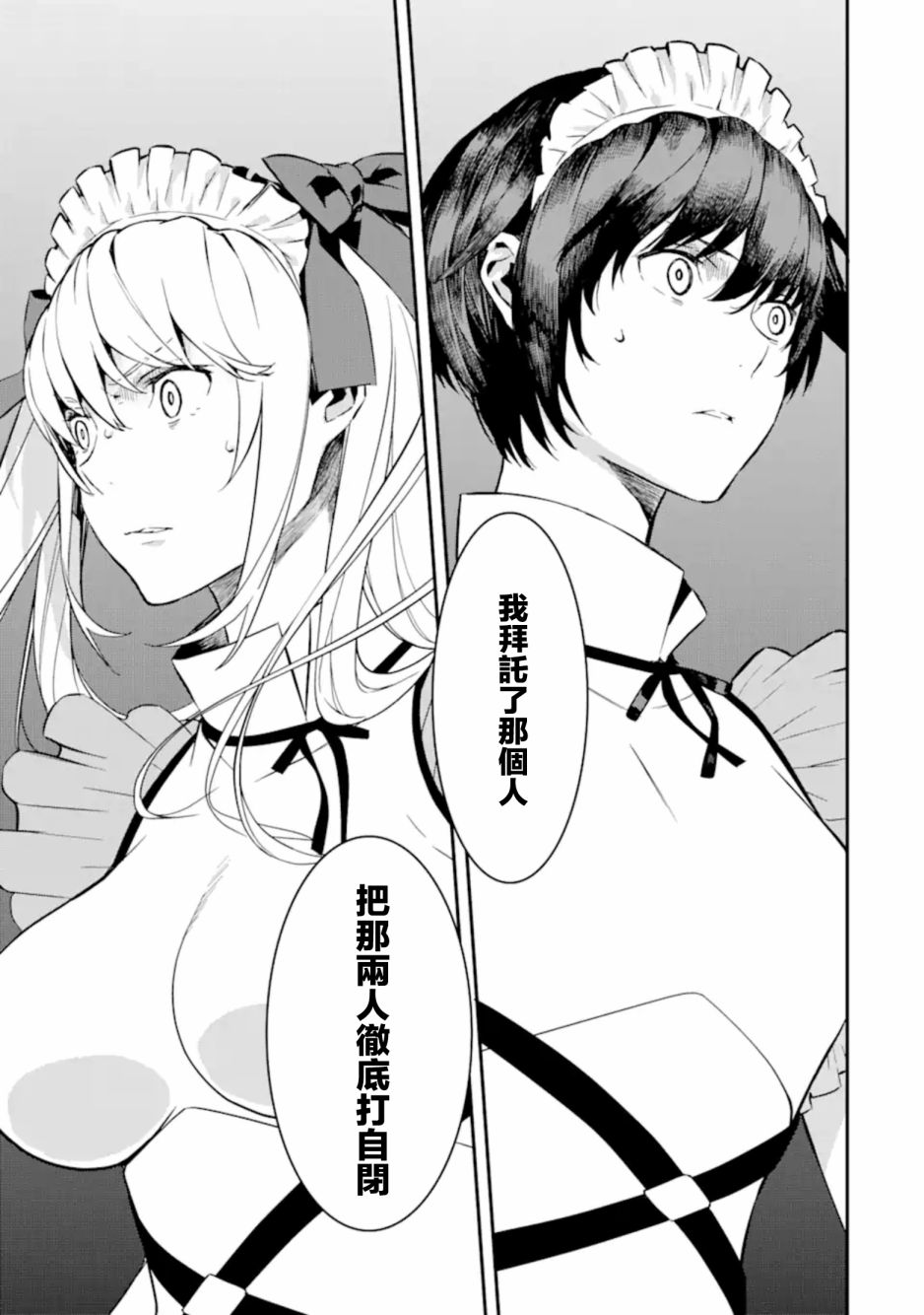 《咲-Saki- re:KING’S TILE DRAW》漫画最新章节第8话免费下拉式在线观看章节第【11】张图片