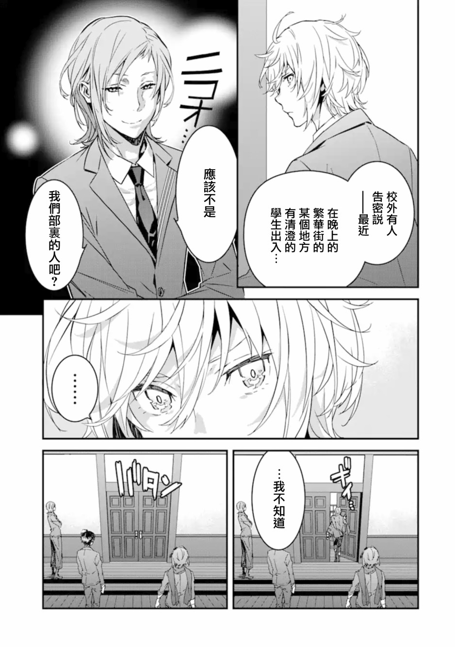 《咲-Saki- re:KING’S TILE DRAW》漫画最新章节第6.2话免费下拉式在线观看章节第【7】张图片