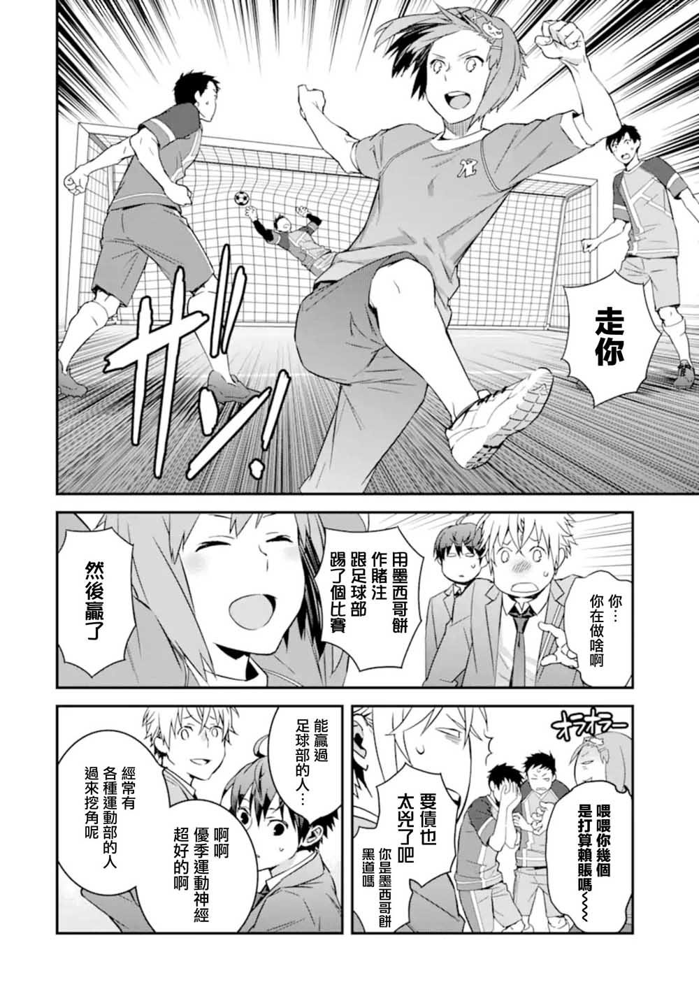 《咲-Saki- re:KING’S TILE DRAW》漫画最新章节第4.1话免费下拉式在线观看章节第【12】张图片