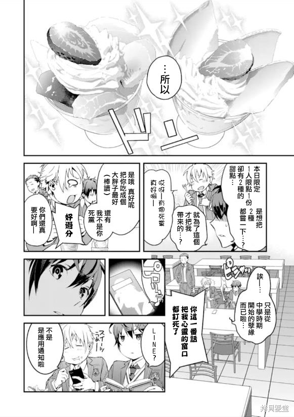 《咲-Saki- re:KING’S TILE DRAW》漫画最新章节第1话免费下拉式在线观看章节第【11】张图片