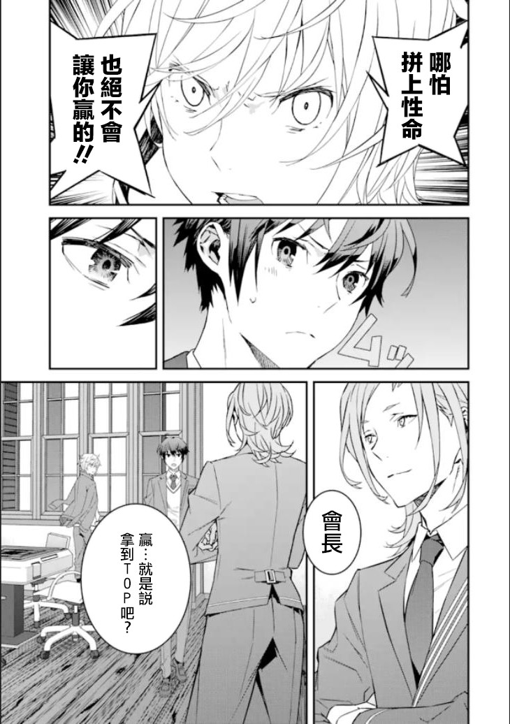 《咲-Saki- re:KING’S TILE DRAW》漫画最新章节第3话 胜负/序章免费下拉式在线观看章节第【3】张图片