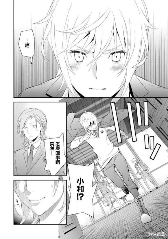 《咲-Saki- re:KING’S TILE DRAW》漫画最新章节第1话免费下拉式在线观看章节第【34】张图片