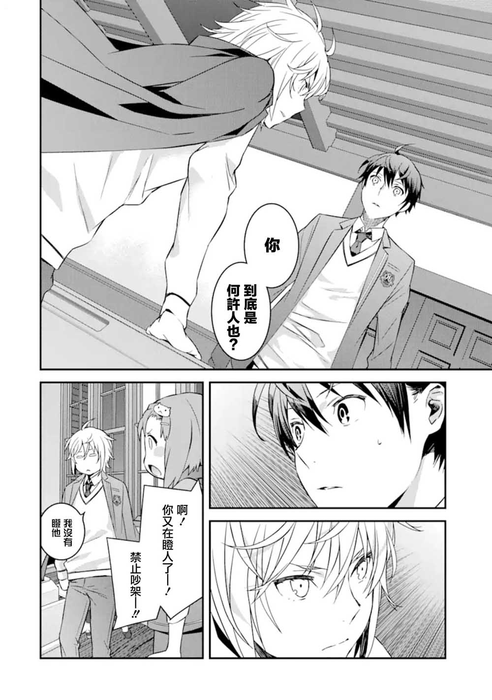 《咲-Saki- re:KING’S TILE DRAW》漫画最新章节第4.1话免费下拉式在线观看章节第【16】张图片