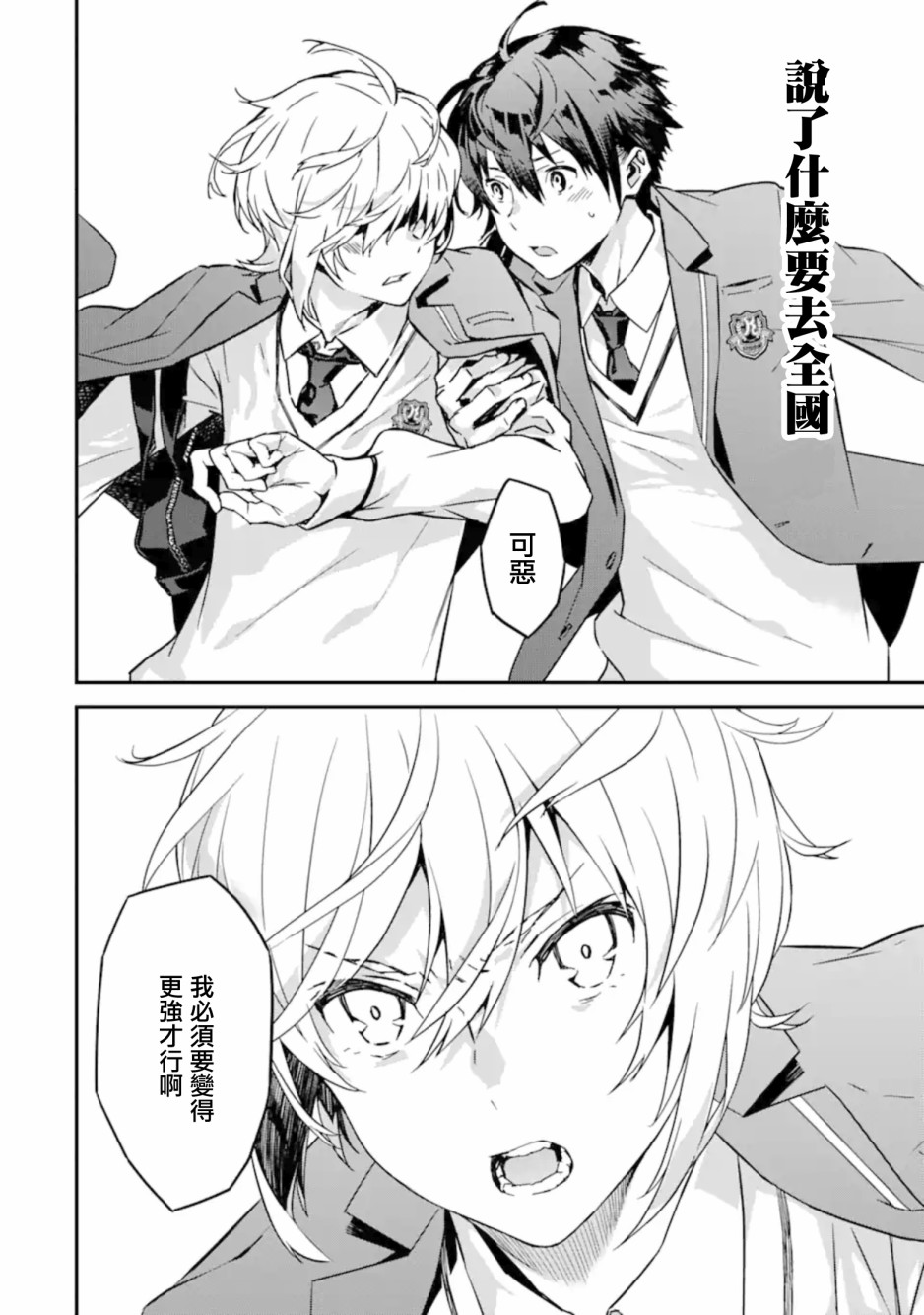 《咲-Saki- re:KING’S TILE DRAW》漫画最新章节第6.2话免费下拉式在线观看章节第【12】张图片