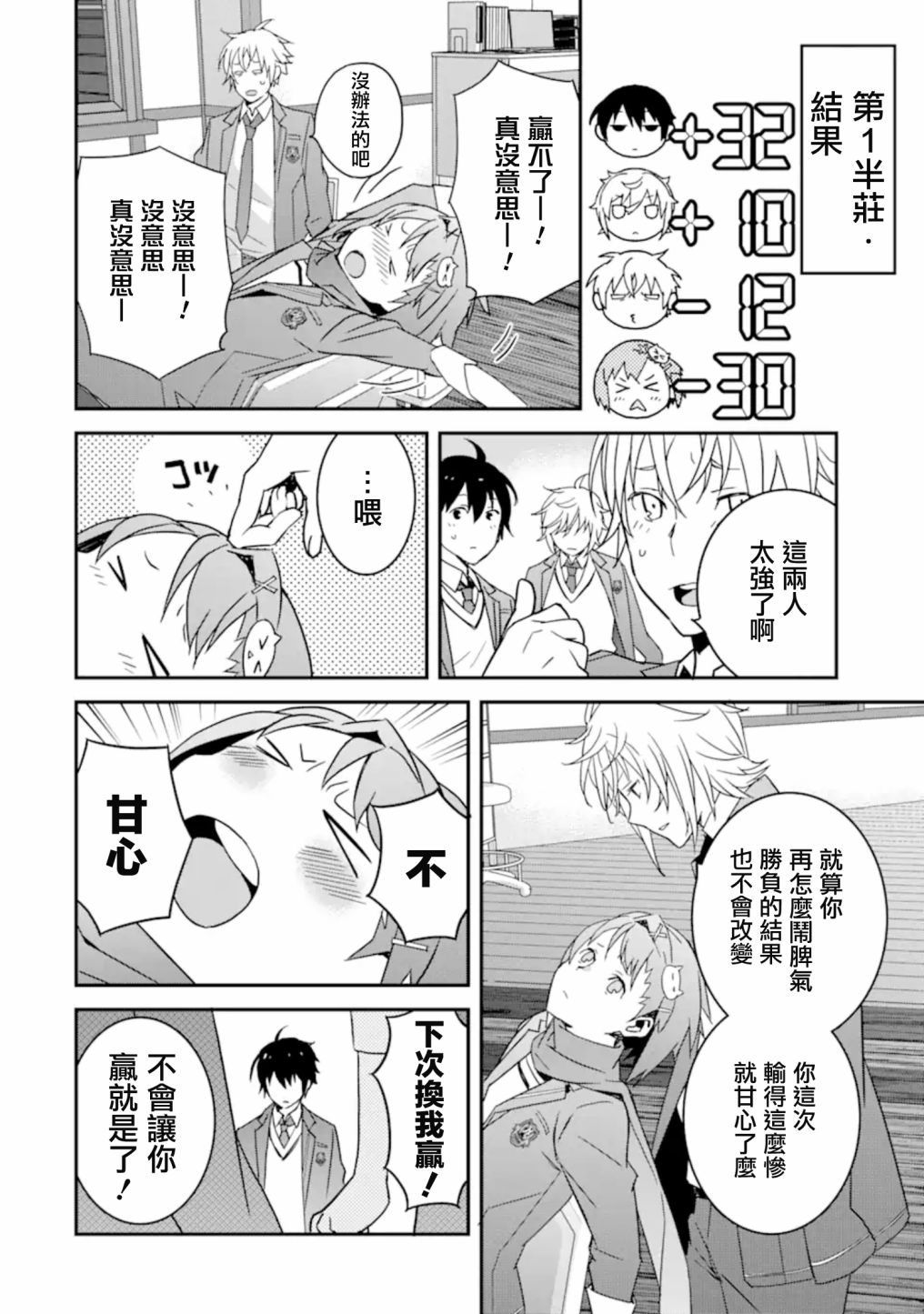 《咲-Saki- re:KING’S TILE DRAW》漫画最新章节第4.2话免费下拉式在线观看章节第【8】张图片