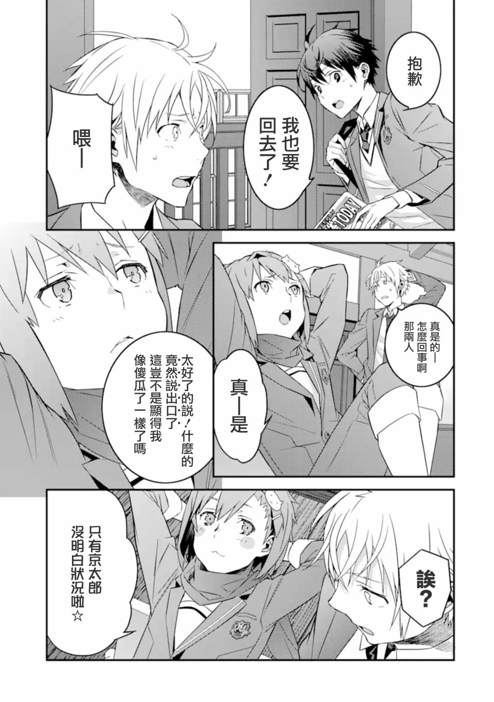 《咲-Saki- re:KING’S TILE DRAW》漫画最新章节第4.2话免费下拉式在线观看章节第【15】张图片