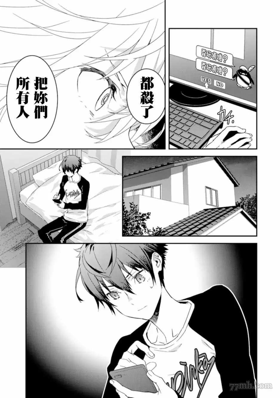 《咲-Saki- re:KING’S TILE DRAW》漫画最新章节第6.1话免费下拉式在线观看章节第【5】张图片