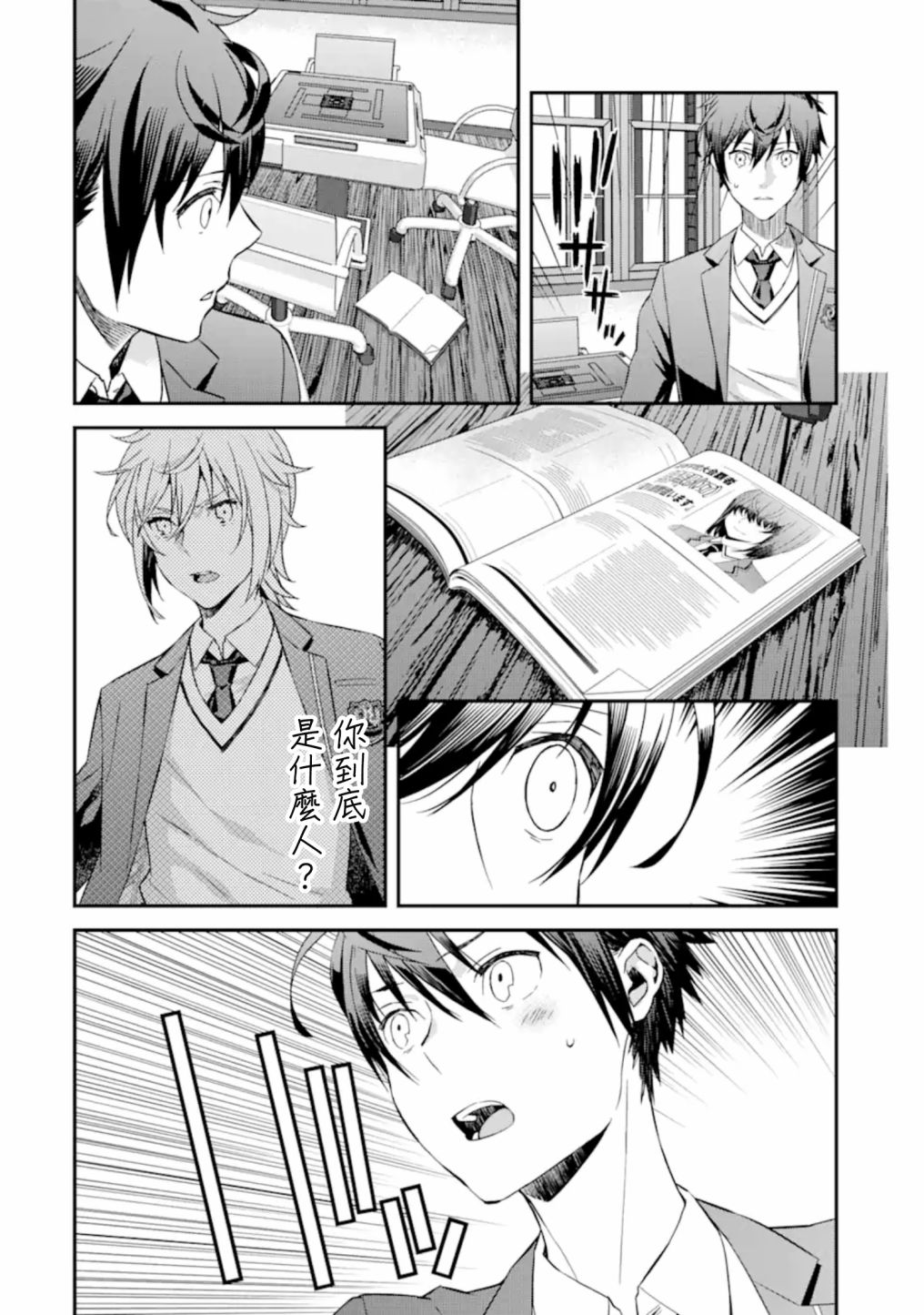 《咲-Saki- re:KING’S TILE DRAW》漫画最新章节第4.2话免费下拉式在线观看章节第【14】张图片