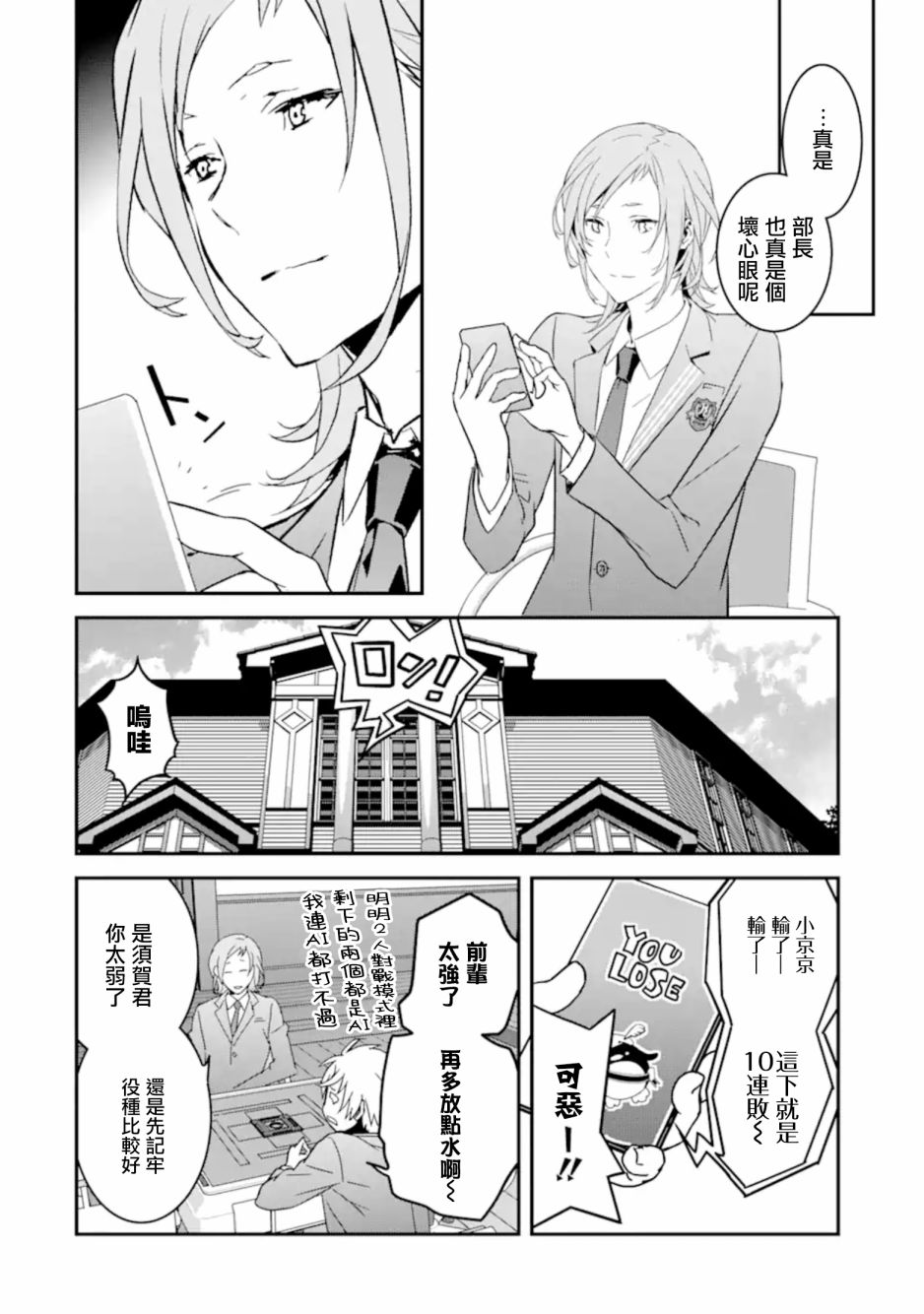 《咲-Saki- re:KING’S TILE DRAW》漫画最新章节第8话免费下拉式在线观看章节第【6】张图片