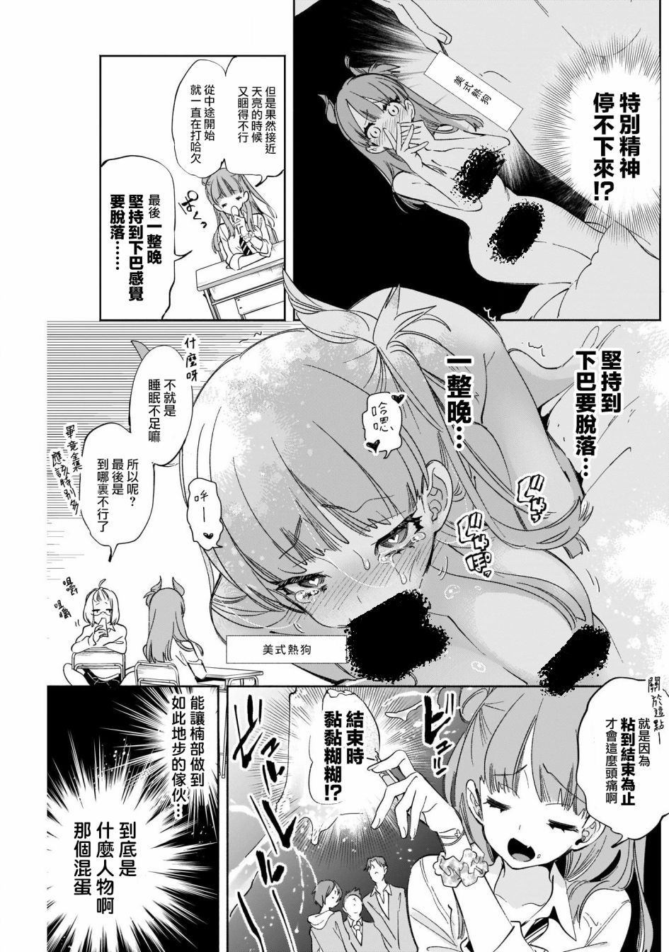 《倍受大家欢迎的楠部同学》漫画最新章节第1话免费下拉式在线观看章节第【17】张图片