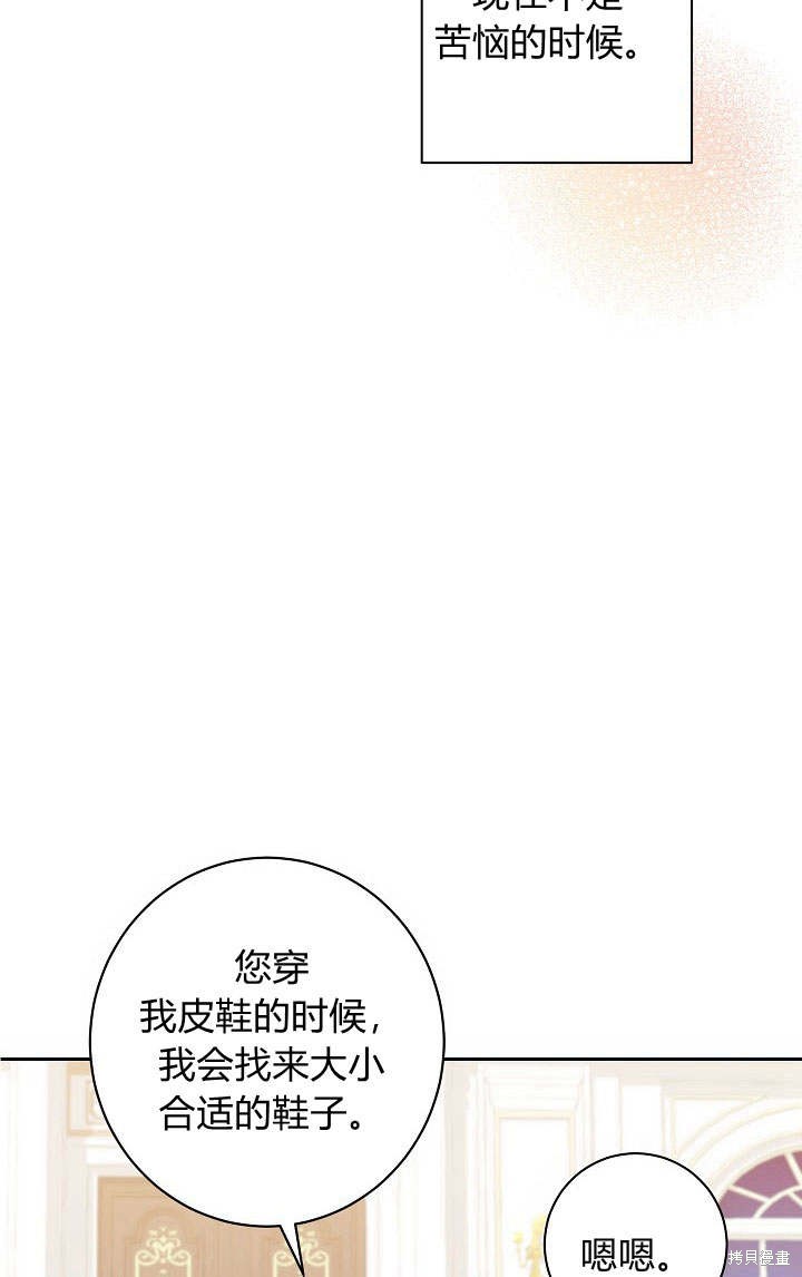 《伊莱恩的故事》漫画最新章节第1话免费下拉式在线观看章节第【45】张图片