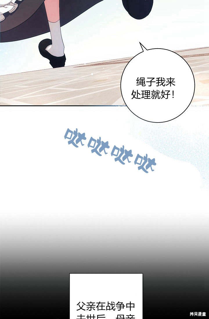 《伊莱恩的故事》漫画最新章节第1话免费下拉式在线观看章节第【14】张图片