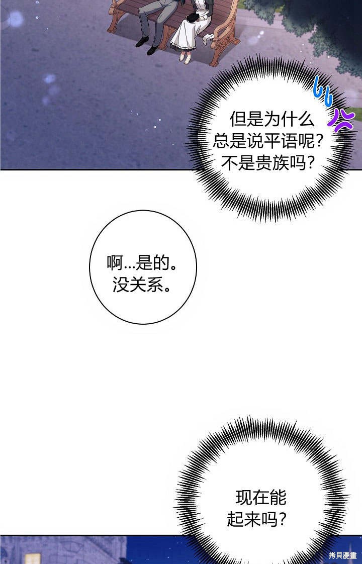 《伊莱恩的故事》漫画最新章节第1话免费下拉式在线观看章节第【80】张图片