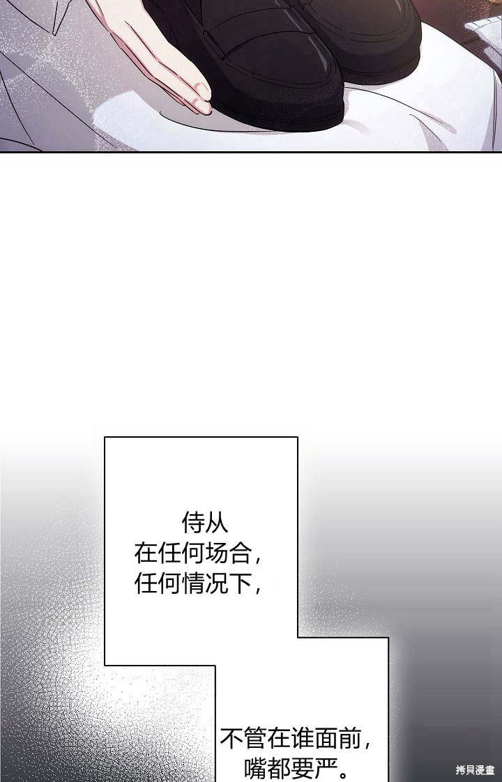 《伊莱恩的故事》漫画最新章节第1话免费下拉式在线观看章节第【76】张图片