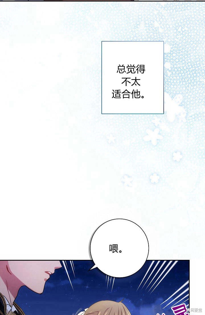 《伊莱恩的故事》漫画最新章节第1话免费下拉式在线观看章节第【68】张图片